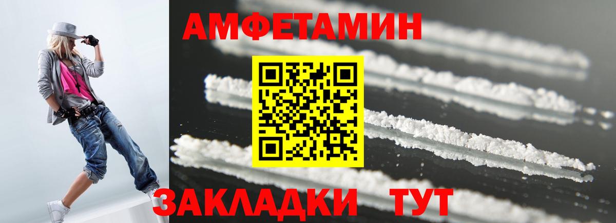 Амфетамин Premium  Amphetamine  shop клад  Вход с VPN  Севастополь 