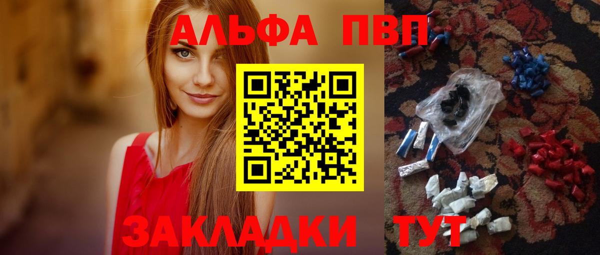 Alfa_PVP СК  Вход с VPN  APVP мука  Alfa_PVP  Севастополь 