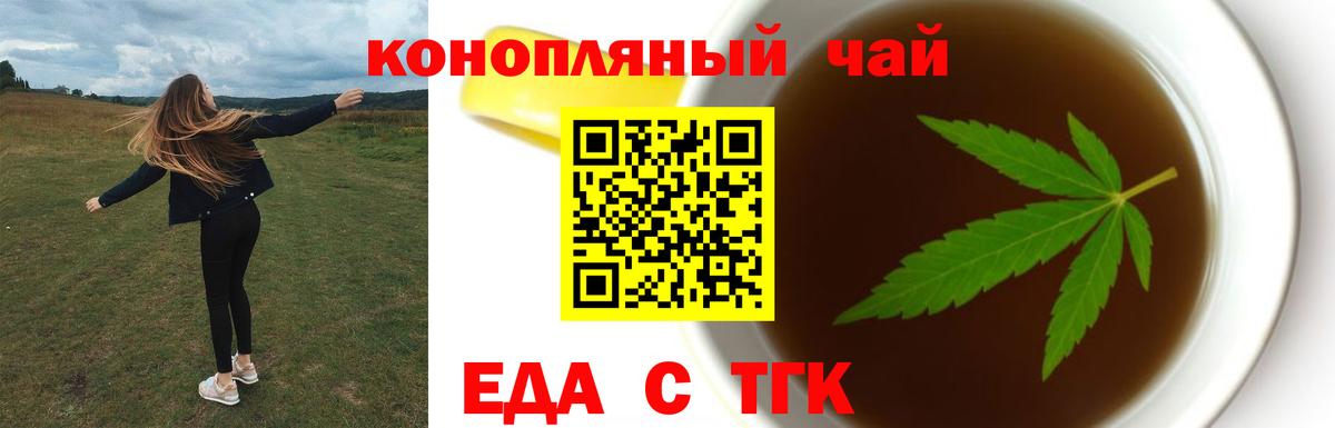 Севастополь  Печенье с ТГК конопля  Вход с VPN 