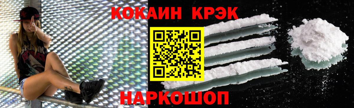 COCAIN  Вход с VPN  Севастополь  Cocaine Боливия 