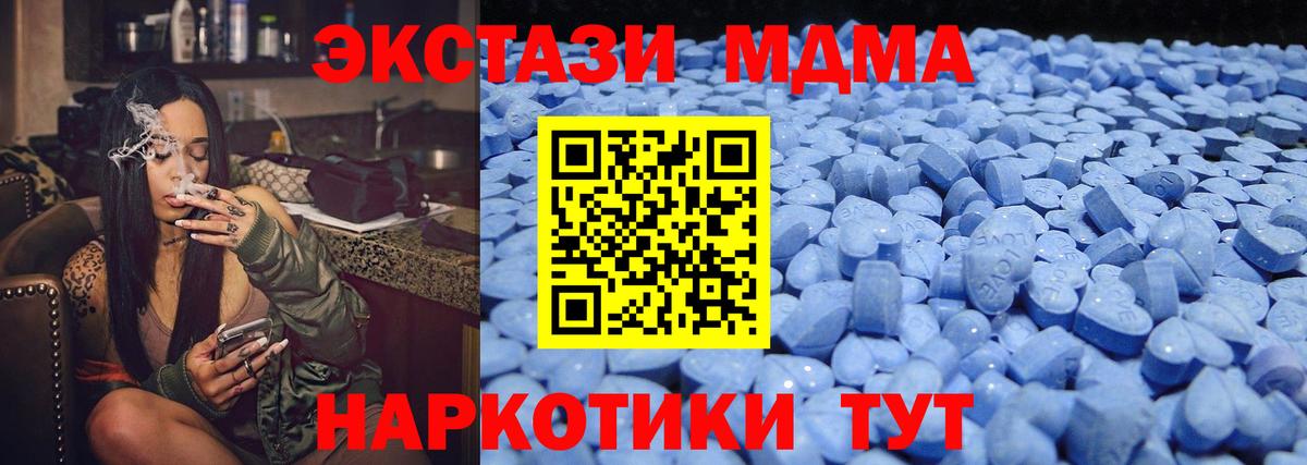 Севастополь  Экстази таблы  Вход с VPN 