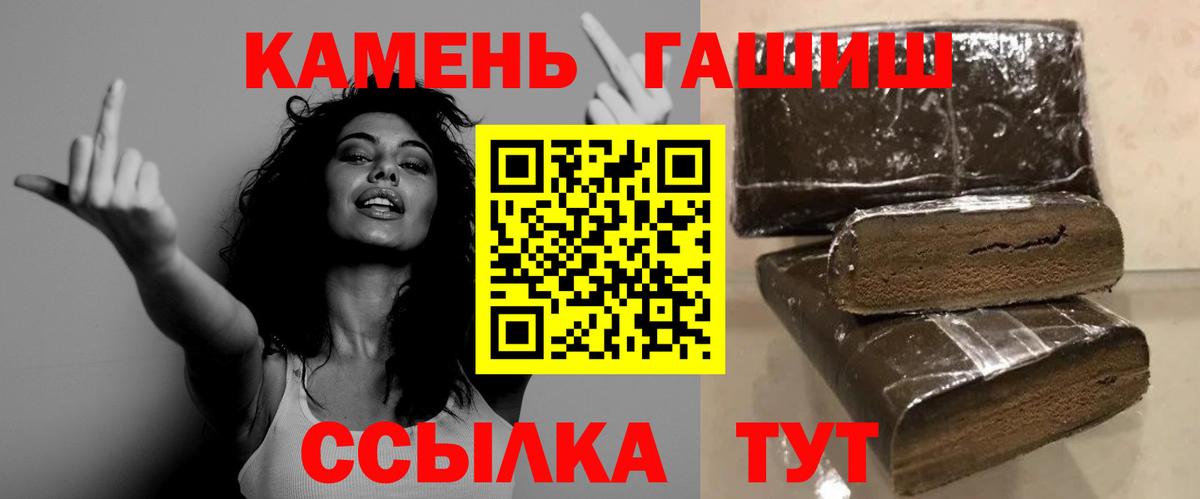 Севастополь  ГАШ  Вход с VPN  Гашиш Cannabis 