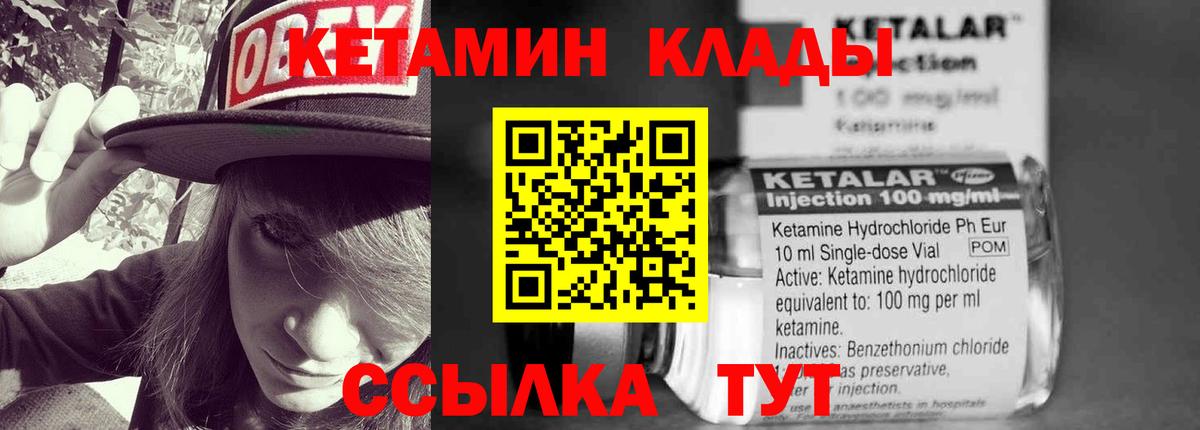 Севастополь  Кетамин ketamine  Вход с VPN 