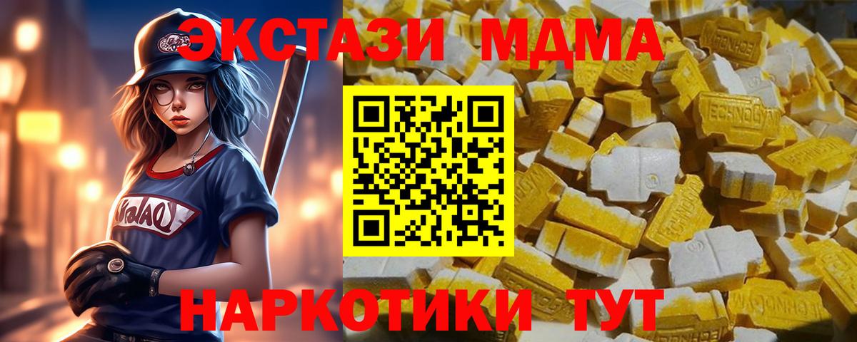 Севастополь  MDMA VHQ  Вход с VPN  MDMA кристаллы 