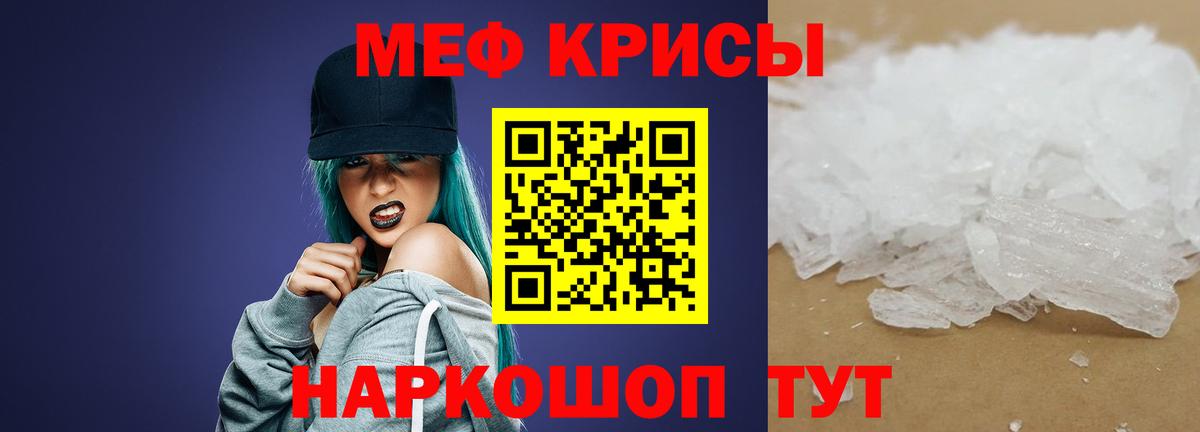 Меф mephedrone  Вход с VPN  Севастополь  Мефедрон  Мефедрон VHQ 