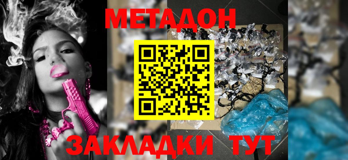 МЕТАДОН кристалл  Вход с VPN  блэк спрут как зайти  Севастополь  Метадон мёд 