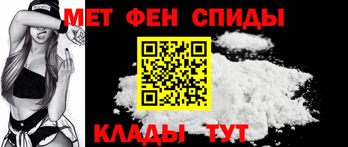 Севастополь  Первитин Декстрометамфетамин 99.9%  Первитин Декстрометамфетамин 99.9%  Вход с VPN 