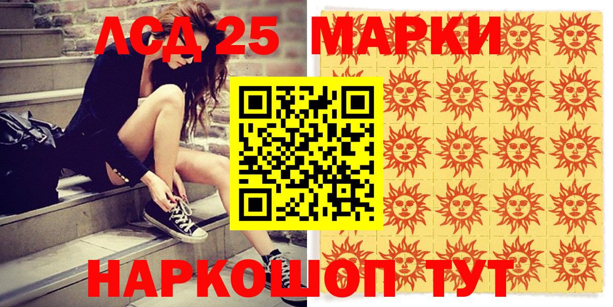 Севастополь  Марки N-bome 1,8мг  Вход с VPN  Марки N-bome 1,8мг 