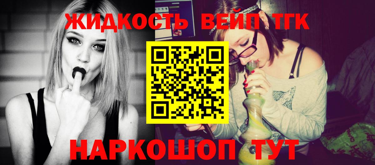 Севастополь  наркота  Вход с VPN  Дистиллят ТГК Wax 
